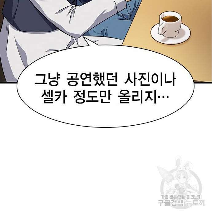 여자를 사귀고 싶다 33화 35