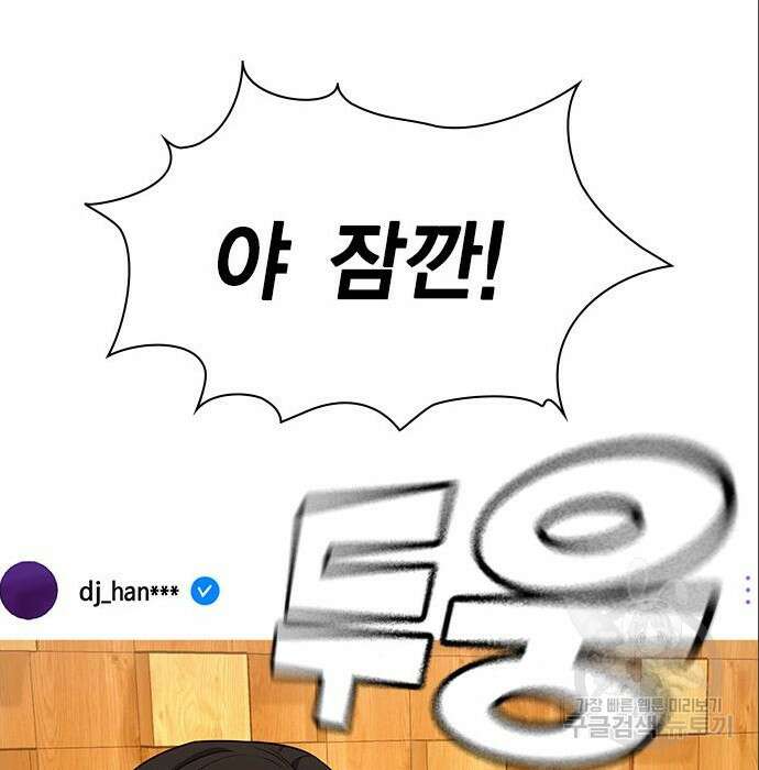 여자를 사귀고 싶다 33화 41