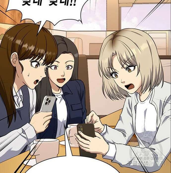 여자를 사귀고 싶다 33화 44