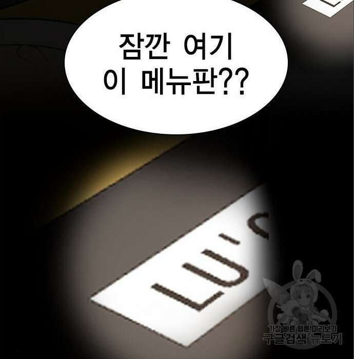 여자를 사귀고 싶다 33화 52