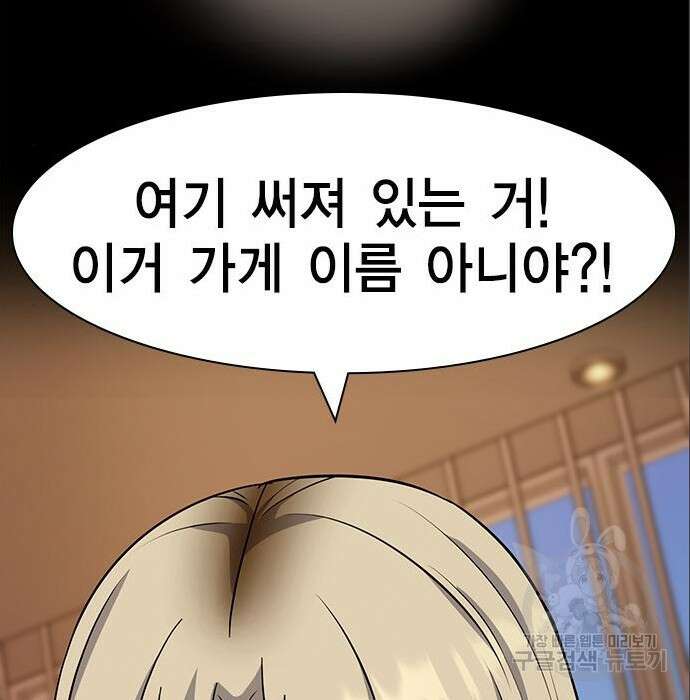 여자를 사귀고 싶다 33화 53