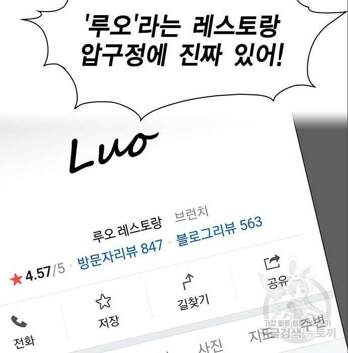 여자를 사귀고 싶다 33화 56