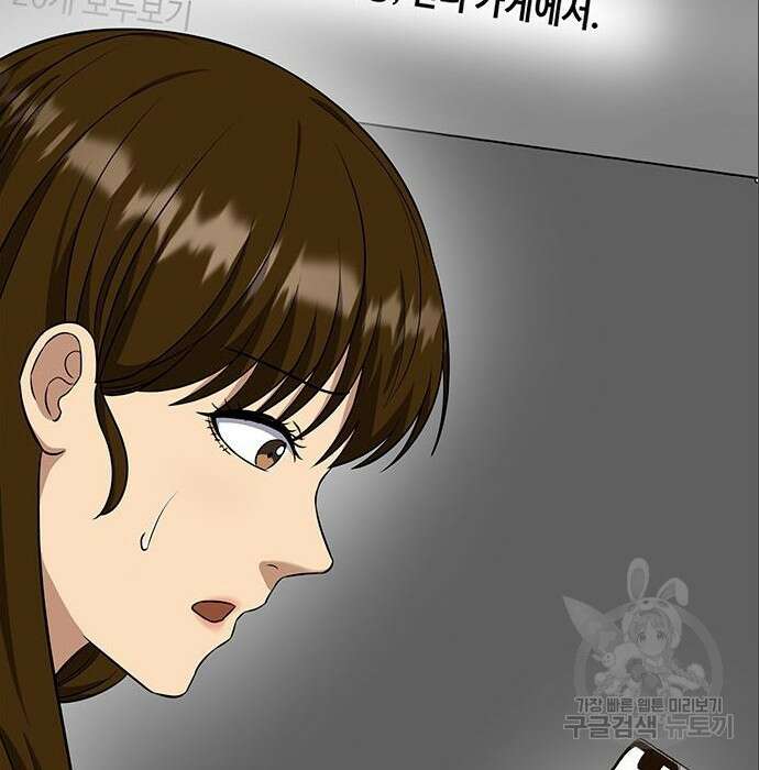 여자를 사귀고 싶다 33화 58
