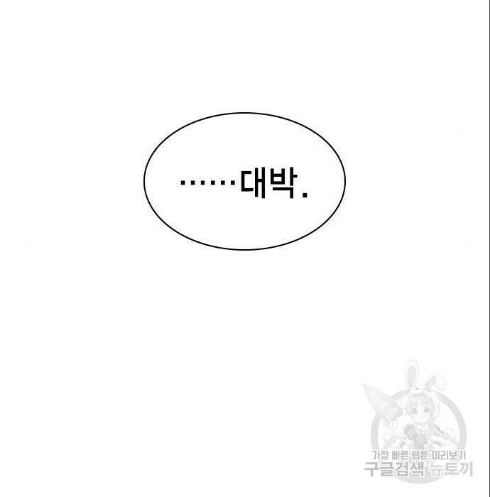 여자를 사귀고 싶다 33화 63