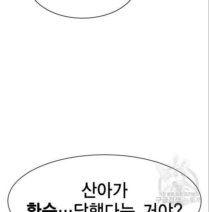 여자를 사귀고 싶다 33화 66