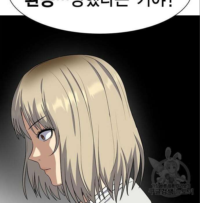 여자를 사귀고 싶다 33화 67