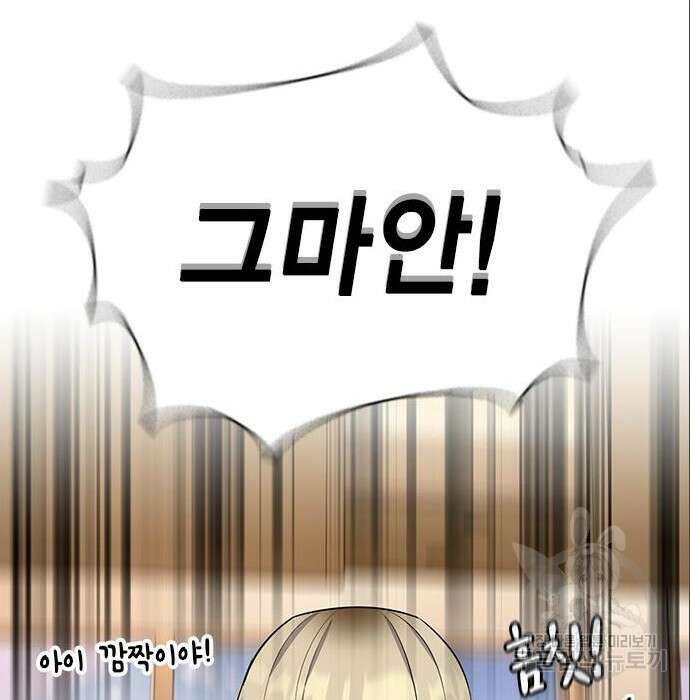 여자를 사귀고 싶다 33화 75