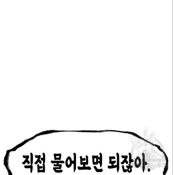 여자를 사귀고 싶다 33화 79