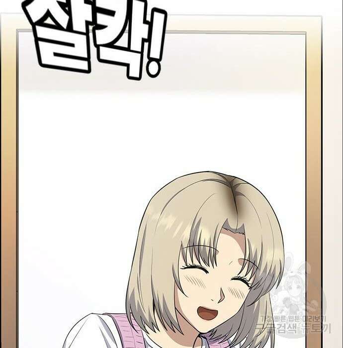 여자를 사귀고 싶다 33화 84