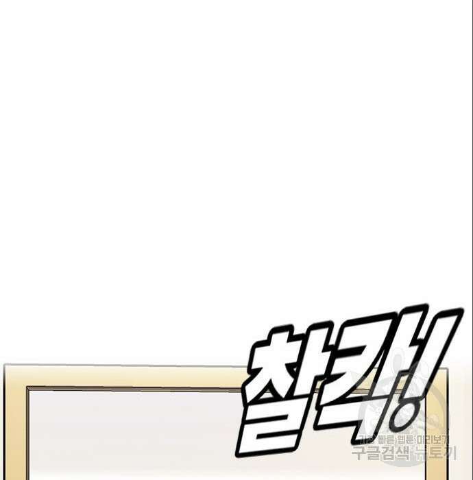 여자를 사귀고 싶다 33화 86