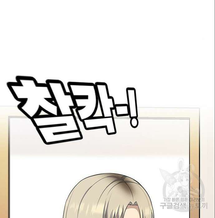 여자를 사귀고 싶다 33화 89
