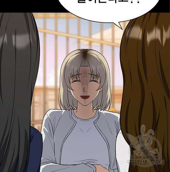 여자를 사귀고 싶다 33화 99