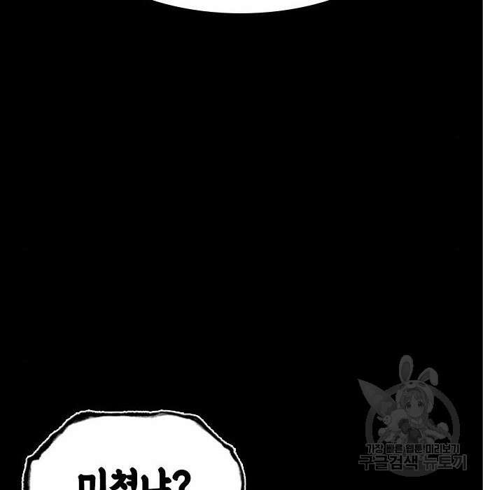 여자를 사귀고 싶다 33화 103