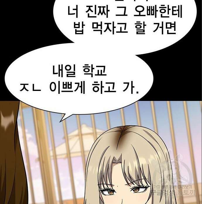 여자를 사귀고 싶다 33화 111