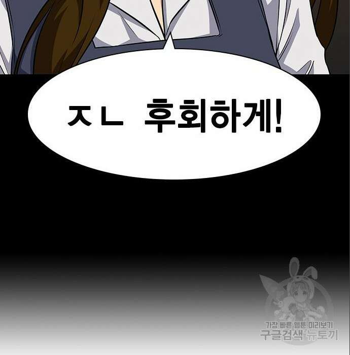 여자를 사귀고 싶다 33화 115