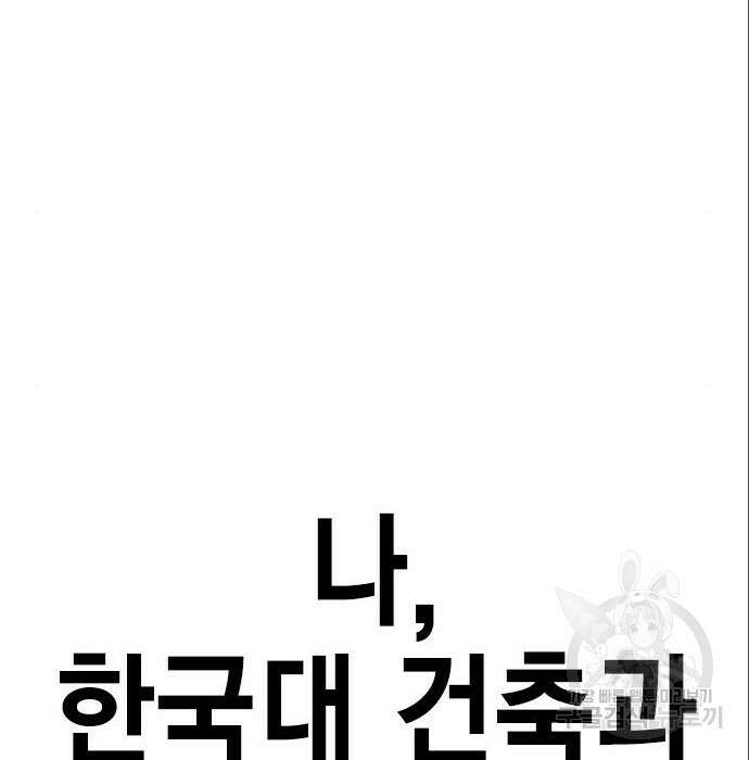 여자를 사귀고 싶다 33화 127
