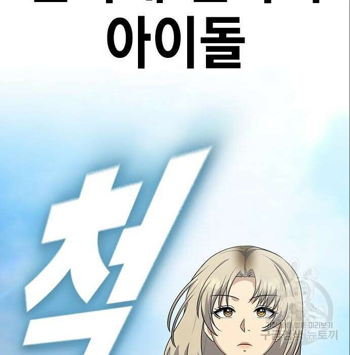 여자를 사귀고 싶다 33화 128