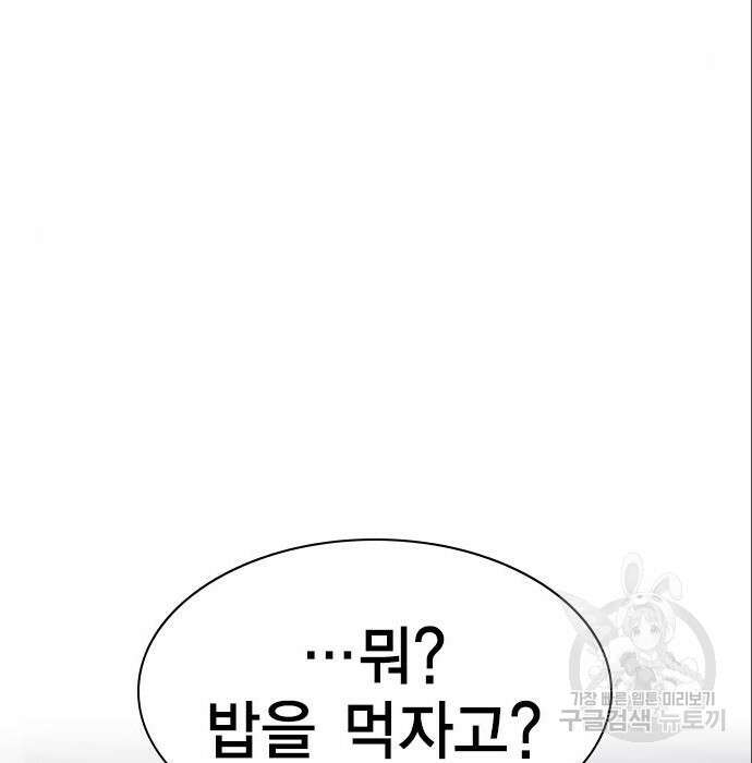 여자를 사귀고 싶다 33화 132