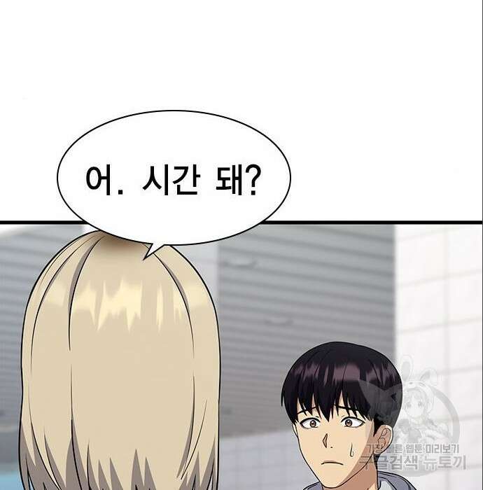 여자를 사귀고 싶다 33화 135