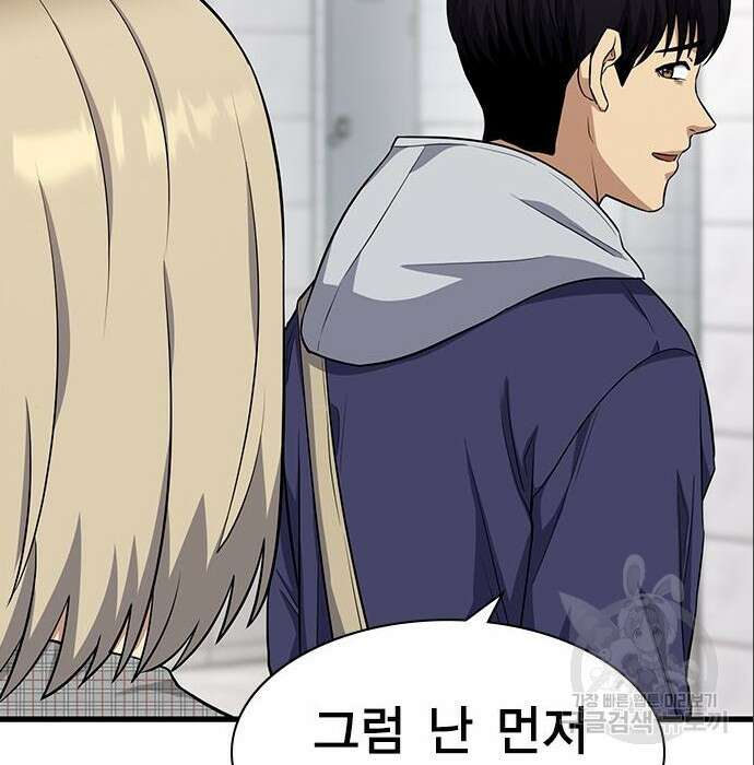 여자를 사귀고 싶다 33화 147