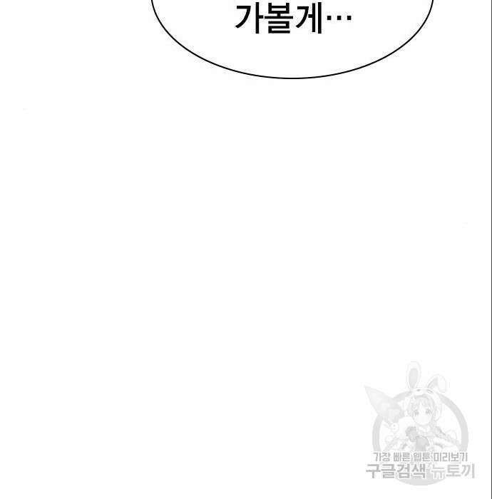 여자를 사귀고 싶다 33화 148