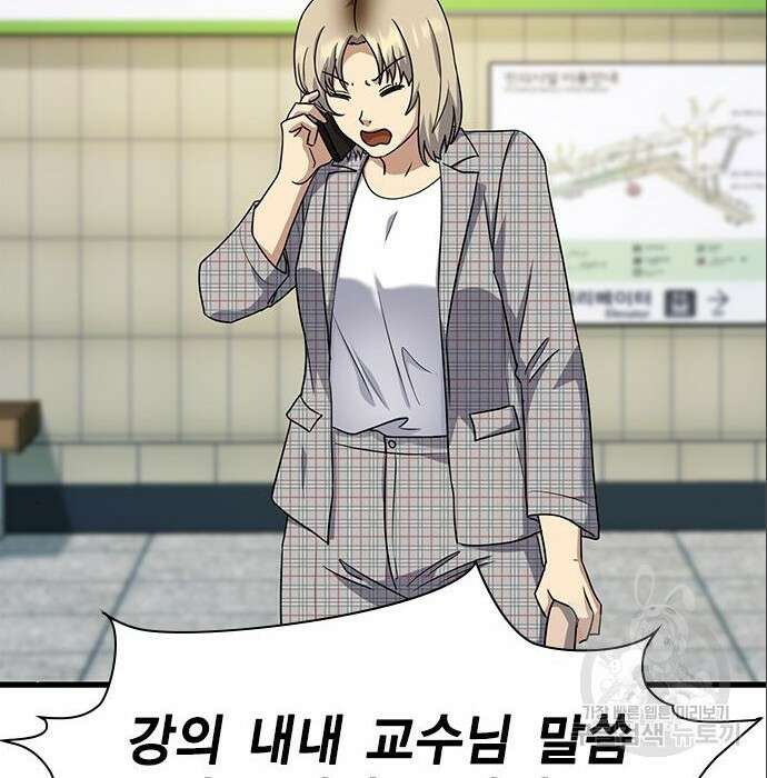 여자를 사귀고 싶다 33화 151