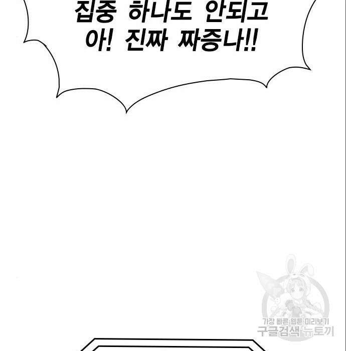 여자를 사귀고 싶다 33화 152
