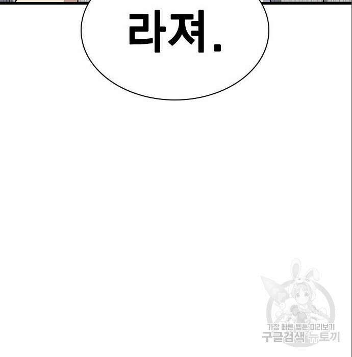 여자를 사귀고 싶다 33화 163