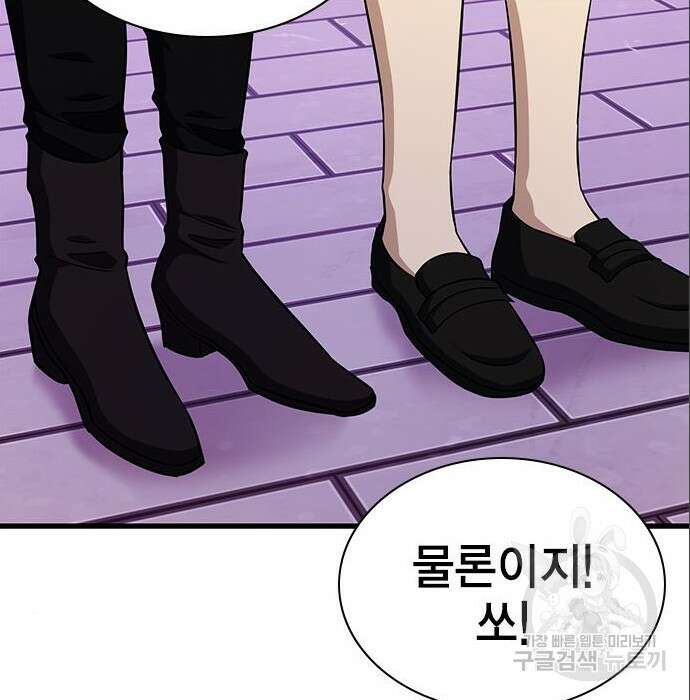 여자를 사귀고 싶다 33화 167