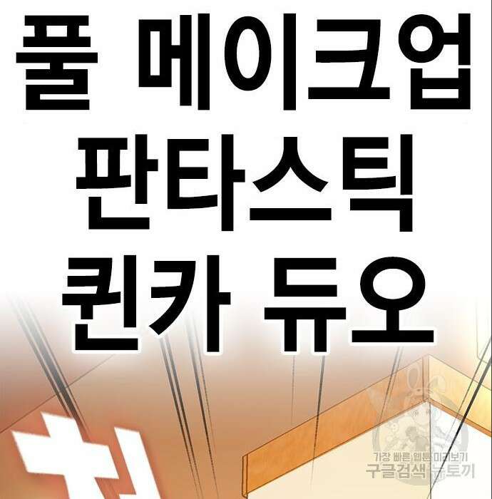 여자를 사귀고 싶다 33화 169