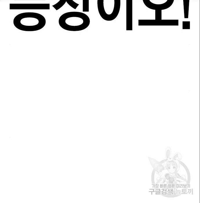 여자를 사귀고 싶다 33화 172