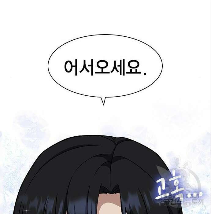 여자를 사귀고 싶다 33화 173