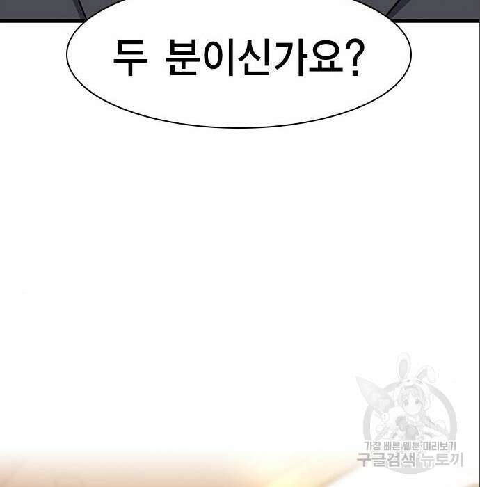 여자를 사귀고 싶다 33화 175