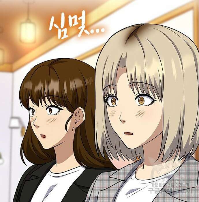 여자를 사귀고 싶다 33화 176
