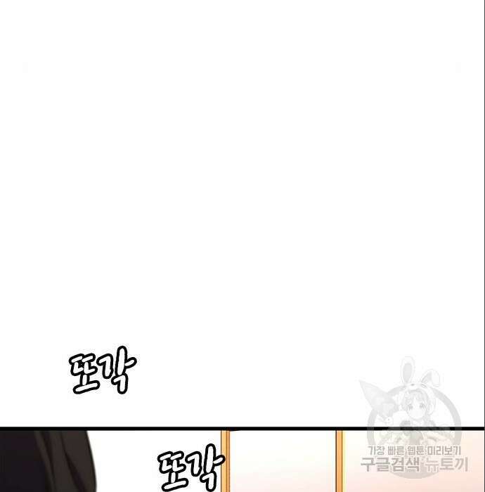 여자를 사귀고 싶다 33화 181
