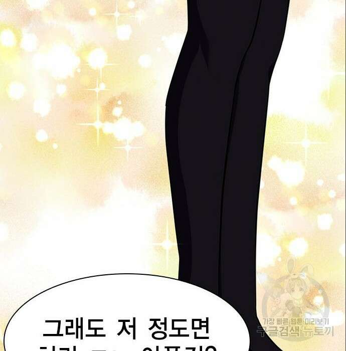 여자를 사귀고 싶다 33화 190