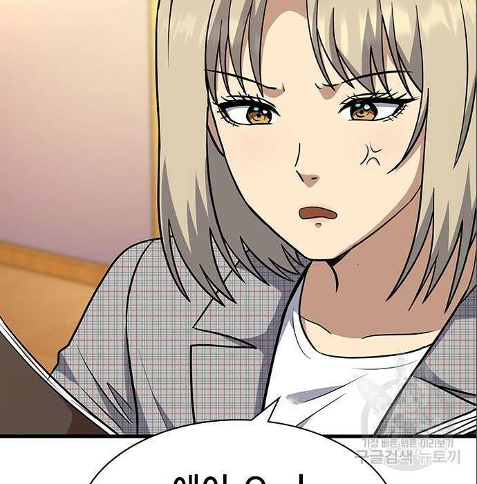 여자를 사귀고 싶다 33화 195
