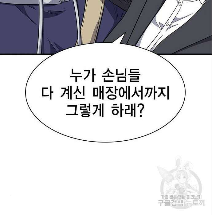 여자를 사귀고 싶다 33화 204