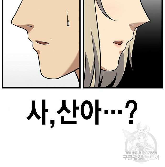 여자를 사귀고 싶다 33화 215