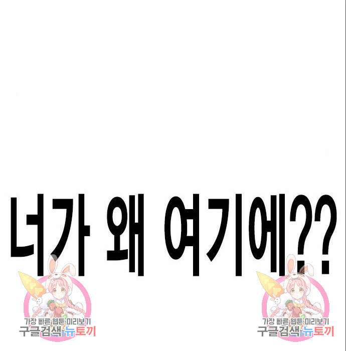 여자를 사귀고 싶다 33화 216