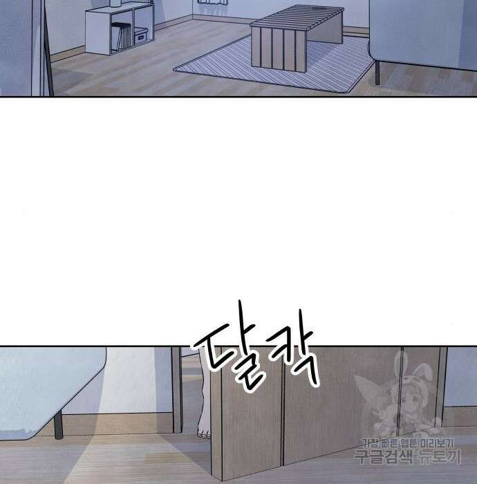 내가 죽기로 결심한 것은 75화 3