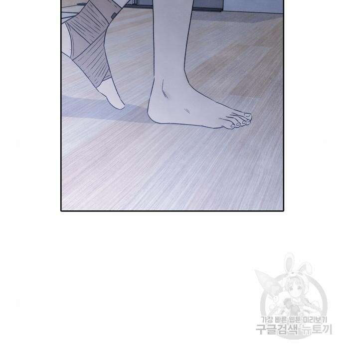 내가 죽기로 결심한 것은 75화 6