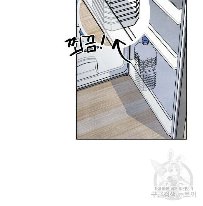 내가 죽기로 결심한 것은 75화 9