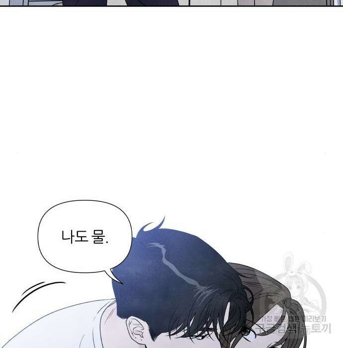 내가 죽기로 결심한 것은 75화 11