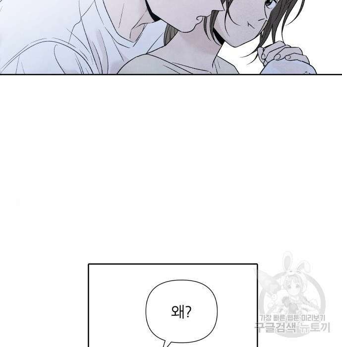 내가 죽기로 결심한 것은 75화 12