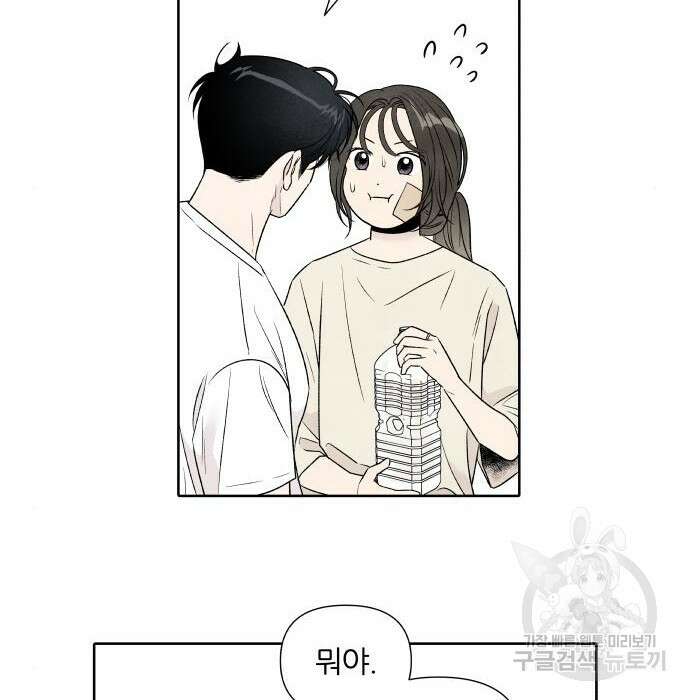 내가 죽기로 결심한 것은 75화 13