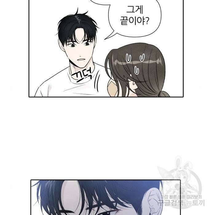 내가 죽기로 결심한 것은 75화 14