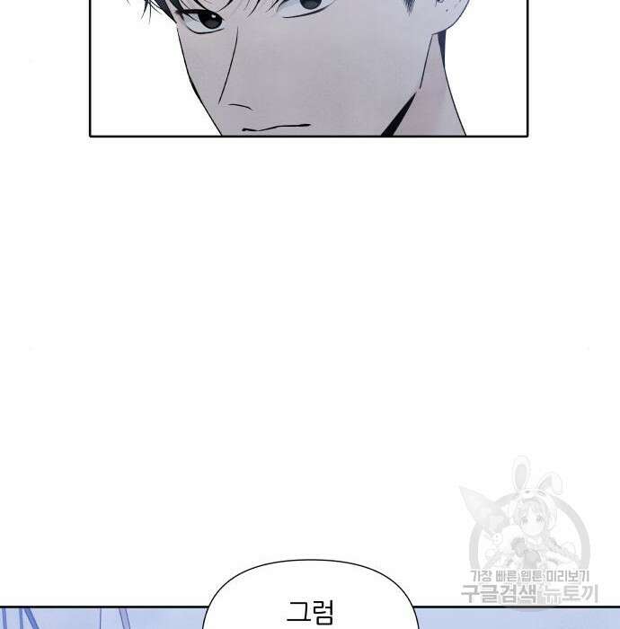 내가 죽기로 결심한 것은 75화 15