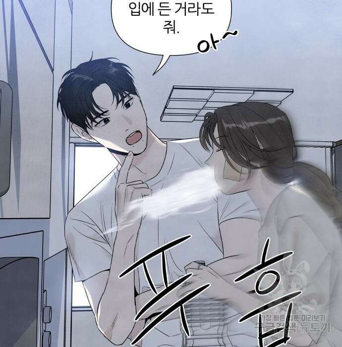 내가 죽기로 결심한 것은 75화 16