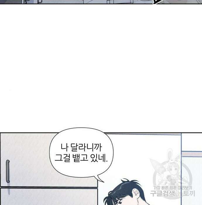 내가 죽기로 결심한 것은 75화 17